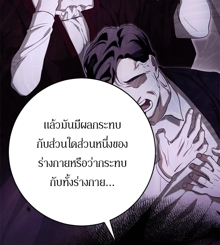 เบื้องหลังรอยยิ้มของเจ้าหญิง ตอนที่ 39 รูปที่ 100