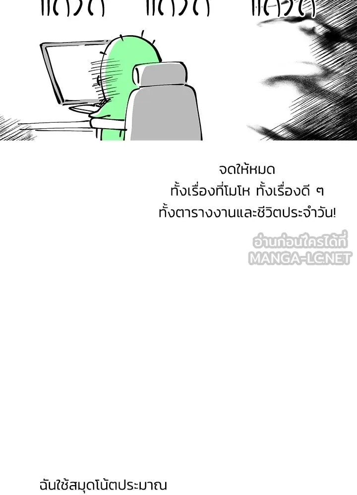 องค์ชายผู้อื้อฉาว ตอนที่ บทส่งท้ายซีซัน 4 รูปที่ 18