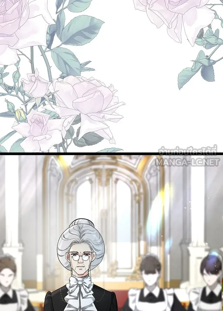 องค์ชายผู้อื้อฉาว ตอนที่ 105 รูปที่ 111