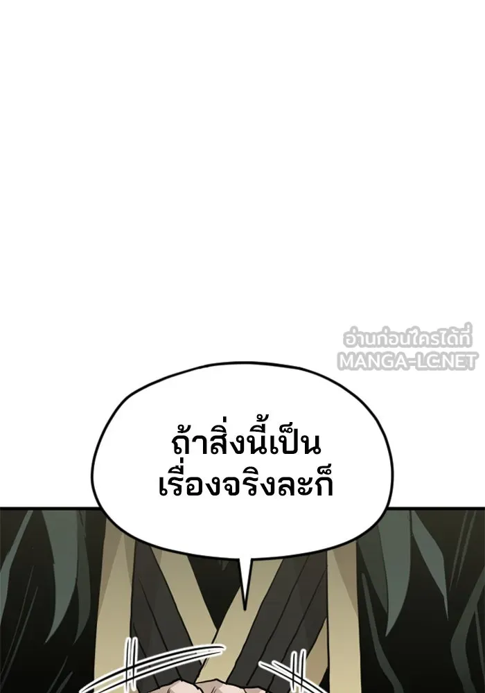 เส้นทางสู่เทพมาร ตอนที่ 11 รูปที่ 147