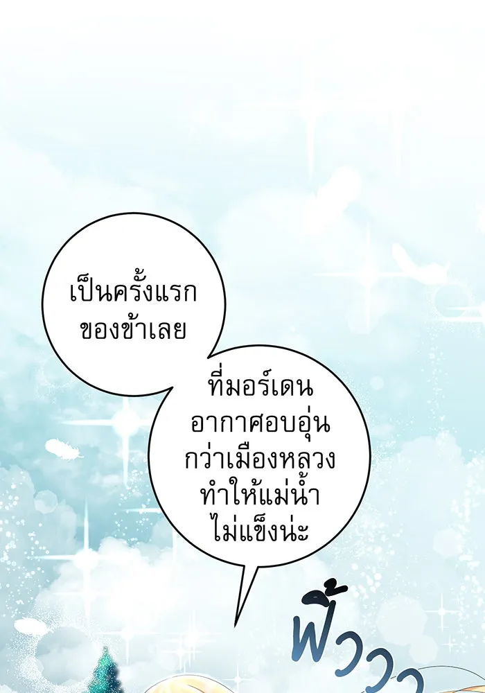 นางร้ายที่ไหนจะมีคุณธรรม ตอนที่ 81 รูปที่ 41