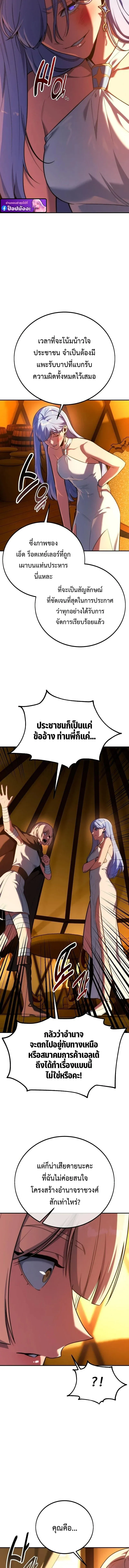 The Extra_s Academy Survival Guide ส_ดยอดค_ม_อเอาช_ว_ตรอดในอคาเดม_ ตอนที่ ตอนที่ 102 รูปที่ 14