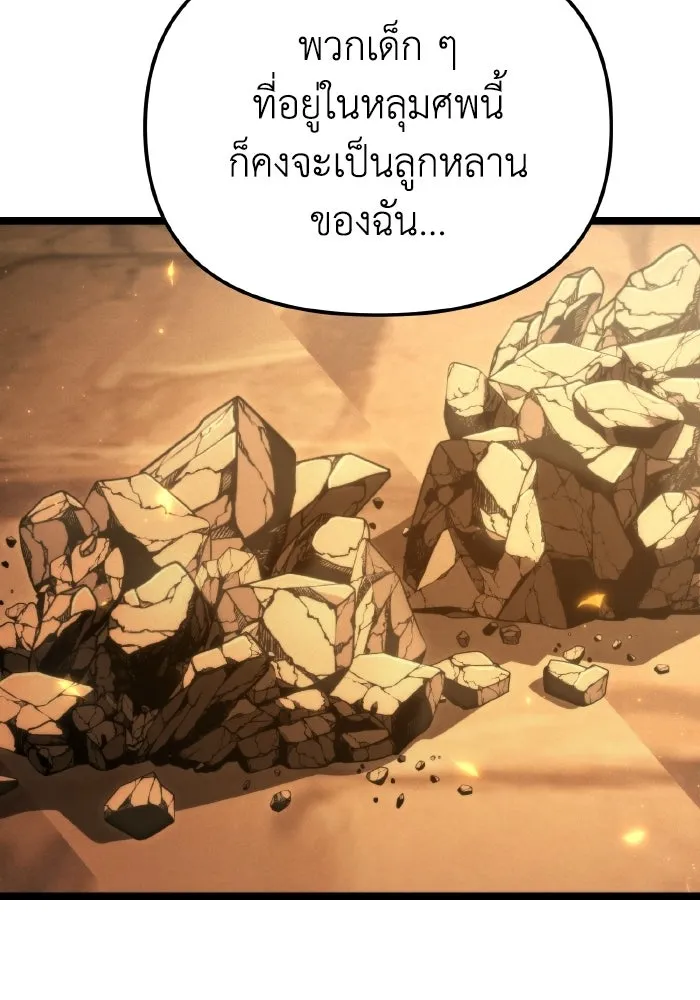 การแข่งขันของผู้เกิดใหม่ ตอนที่ 107 รูปที่ 47