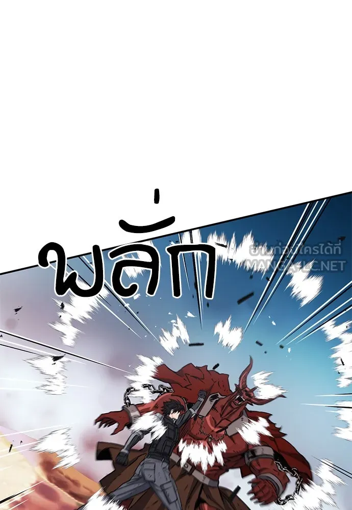 ดรูอิดแห่งสถานีโซล ตอนที่ 106 รูปที่ 108