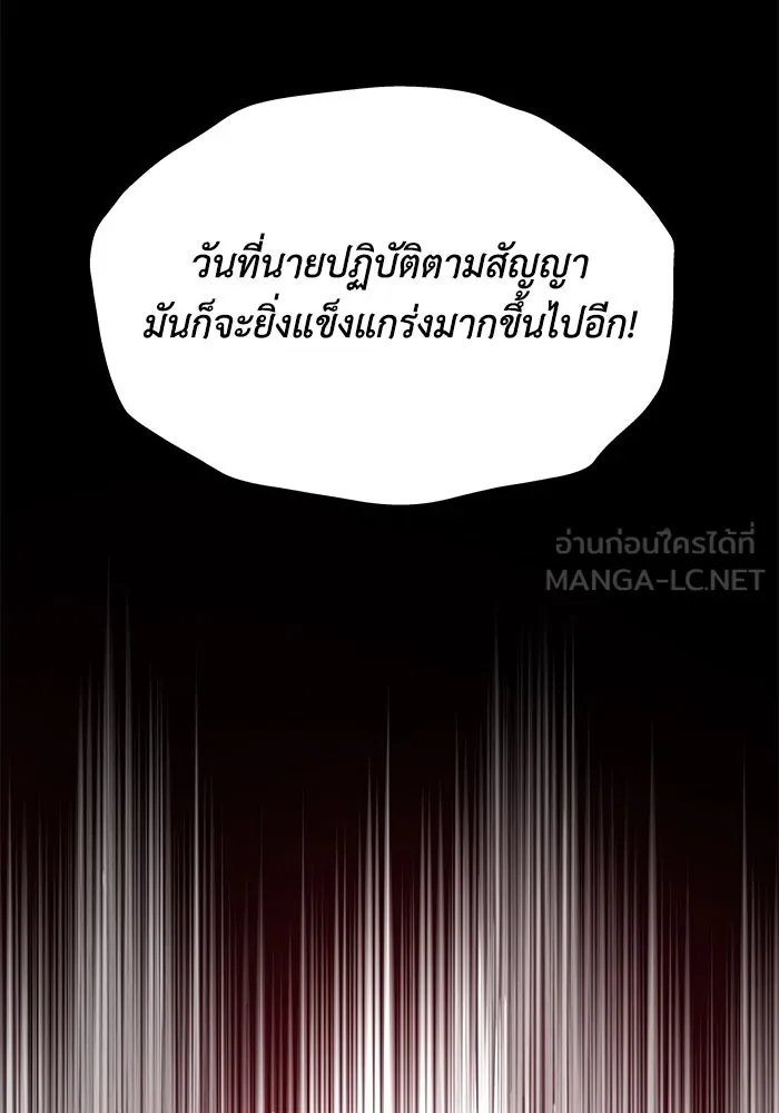 ชีวิตพลิกผันของลอร์ดผู้เกียจคร้าน ตอนที่ 26 ในความฝัน รูปที่ 18