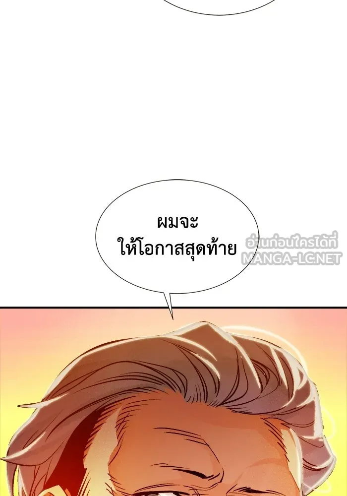 The Lone Necromancer ตอนที่ 7 รูปที่ 51