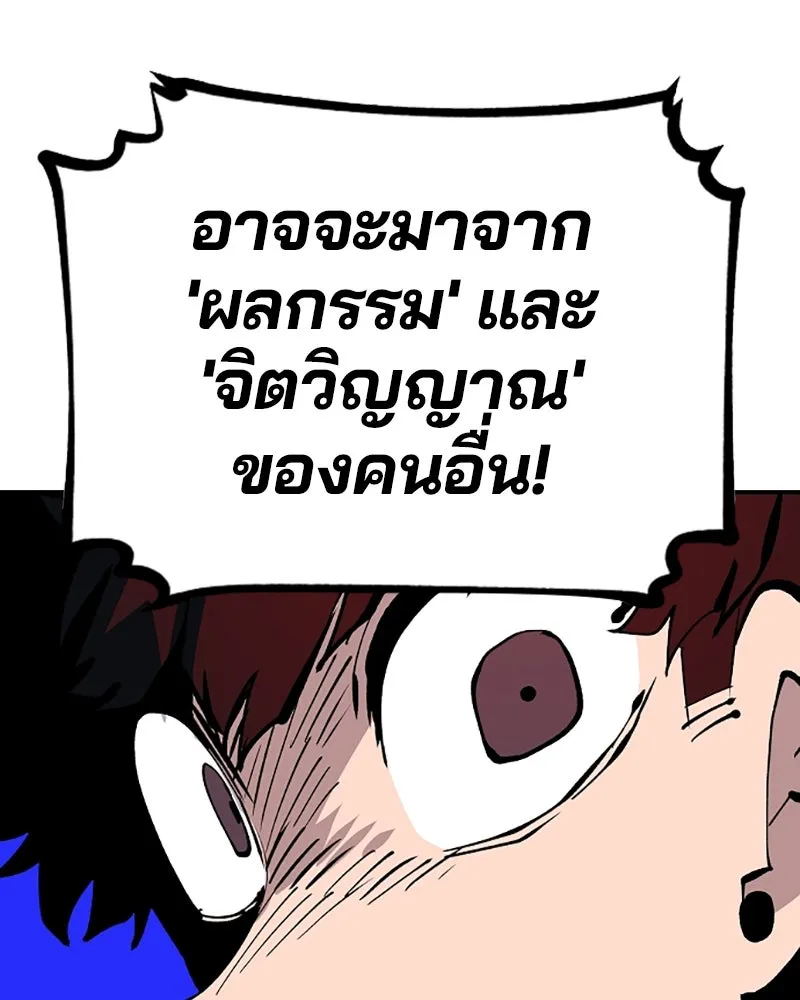 Player ตอนที่ 106 รูปที่ 92