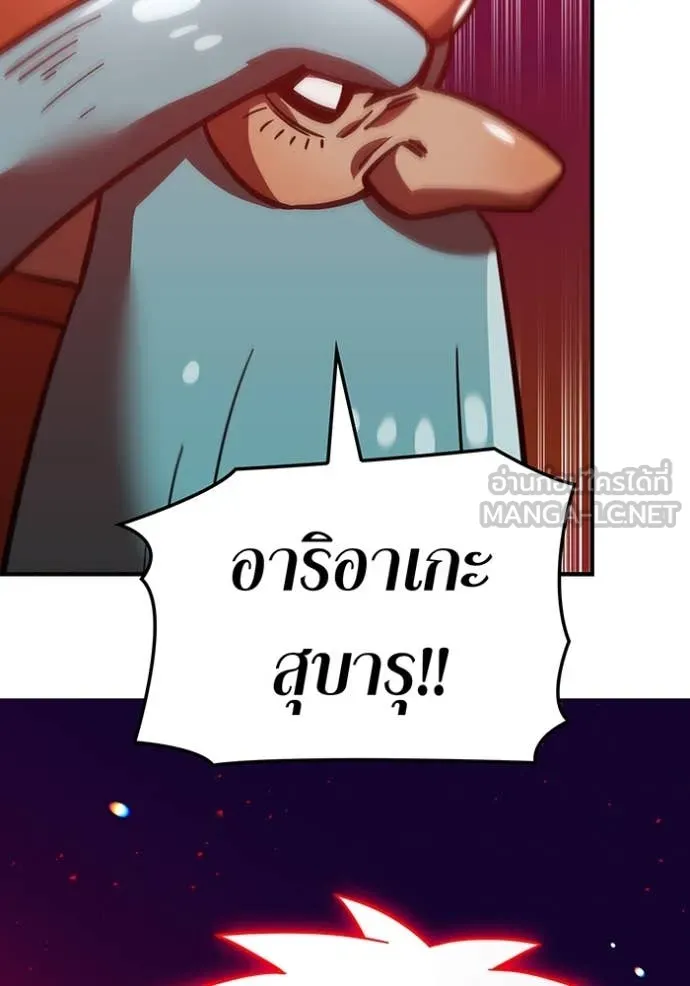 เพลเยอร์เลือดเทวะ ตอนที่ 81 รูปที่ 209