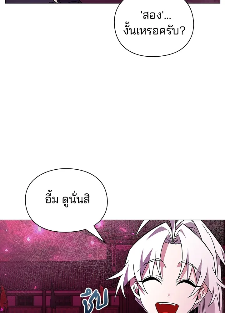 คืนแห่งโทแกบี ตอนที่ 25 รูปที่ 119