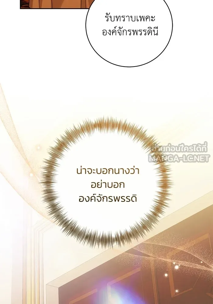 ย้อนเวลาพลิกชะตาทายาท ตอนที่ 91 รูปที่ 51