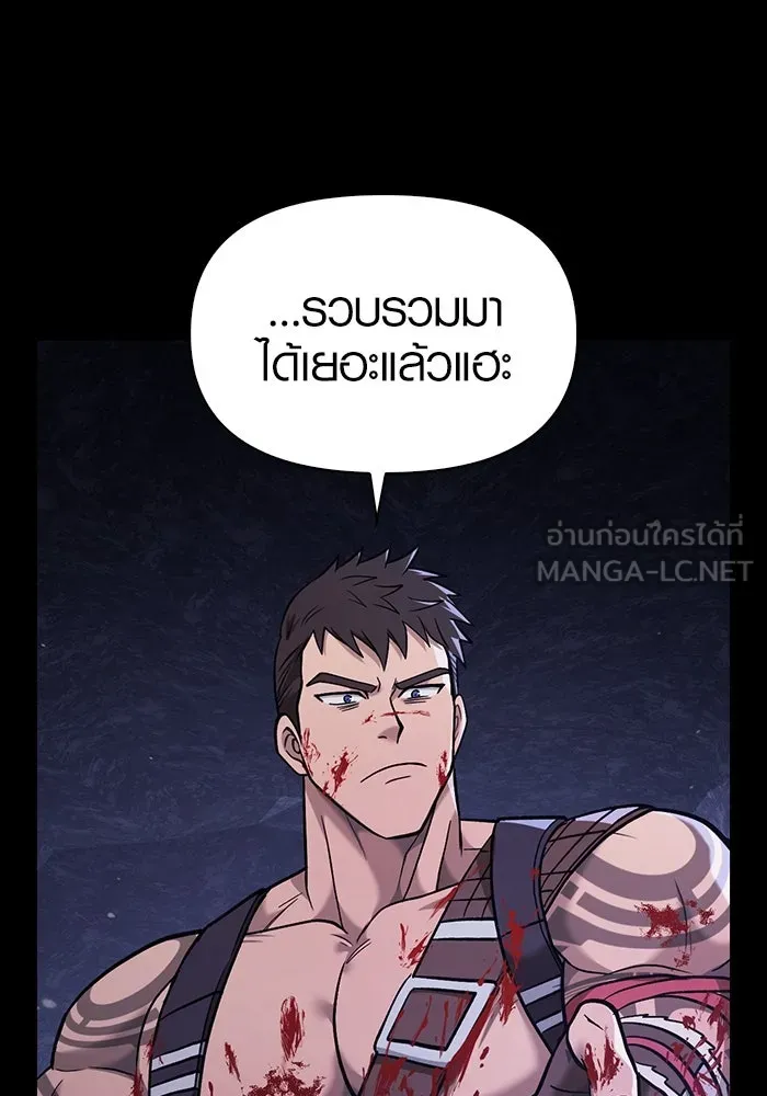 เอาชีวิตรอดในเกมฉบับคนเถื่อน ตอนที่ 5 รูปที่ 69