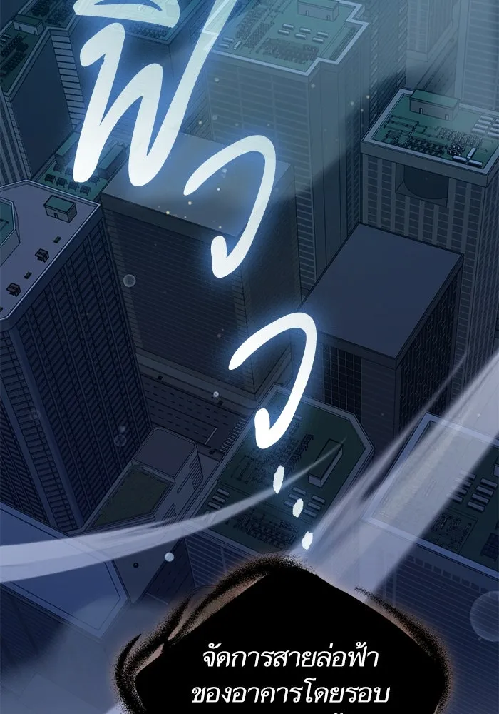 My S-Class Hunters ตอนที่ 116 การทำความสะอาดมันต้องทำด้วยน้ รูปที่ 13