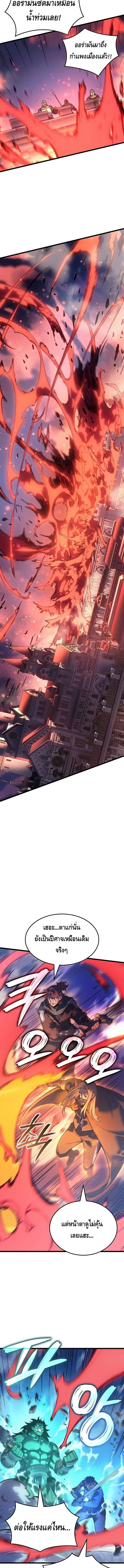 The Indomitable Martial King ตอนที่ ตอนที่ 117 รูปที่ 6