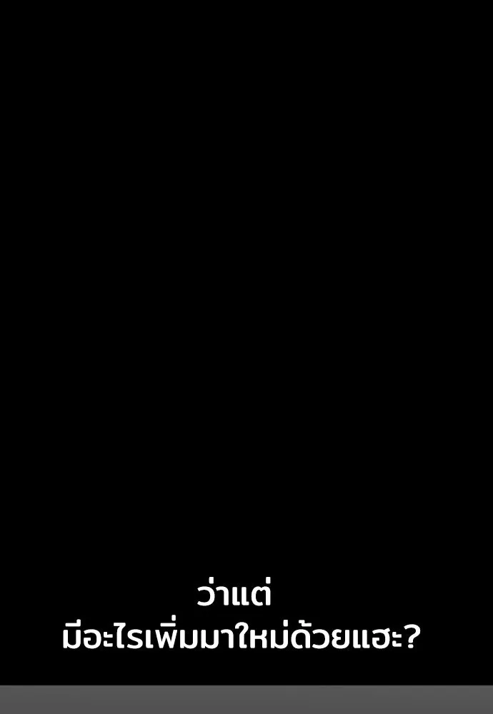 เส้นทางสู่เทพมาร ตอนที่ 19 รูปที่ 139