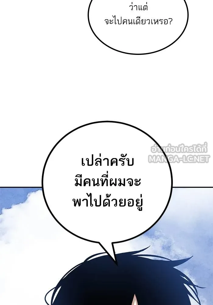 Return to Player ตอนที่ 156 รูปที่ 111