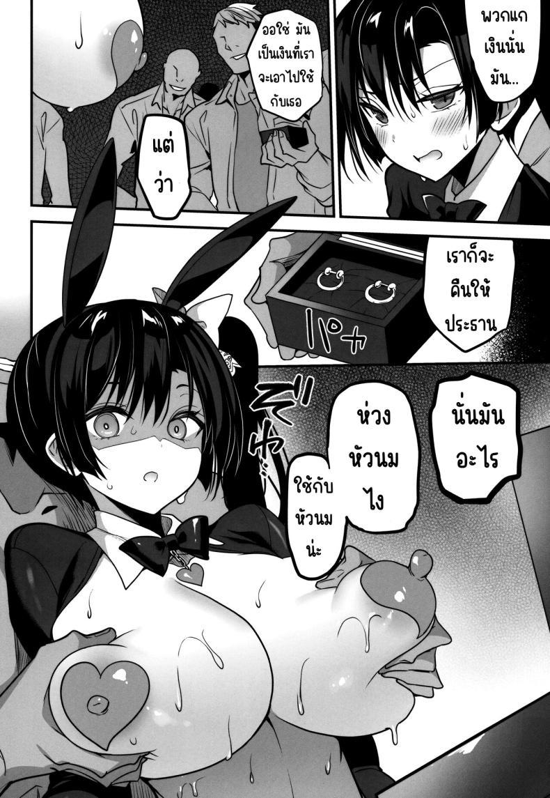 Doujin-Lc- อ่าน โดจิน มังฮวา เกาหลี ญี่ปุ่น จีน แปลไทย ซ่องในโรงเรียน (C103) [OTOMEKIBUN (Sansyoku Amido.)] Gakkou de Seishun! 19 ตอนที่ 1 2 3 4 5 6 7 8 9 10 11 12 13 14 ฟรี ไม่มีโฆษณา อ่าน โดจิน Manhwa เกาหลี ญี่ปุ่น จีน เรามีครบ คัดมาให้เน้นๆ โดจิน 18+ รับประกันความฟินโดย  Doujin Lc