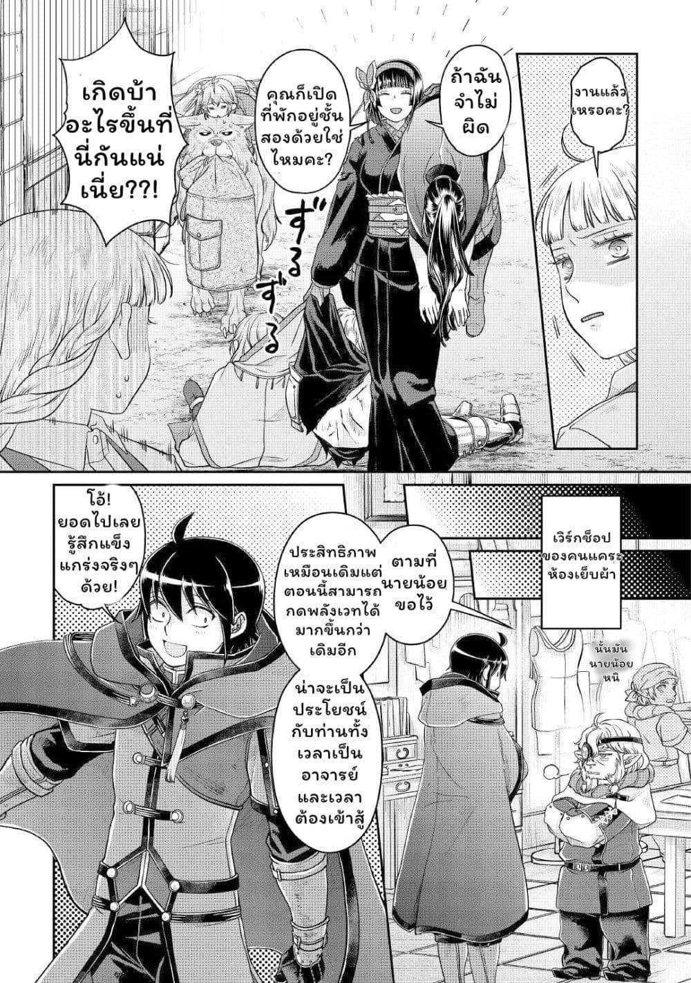 Manga-lc-com อ่านมังงะ อ่านการ์ตูน ออนไลน์ ฟรี Tsuki ga Michibiku Isekai Douchuu ตอนที่ 1 2 3 4 5 6 7 8 9 10 11 12 13 14 ฟรี ไม่มีโฆษณา Manga-lc - อ่าน มังงะ อ่าน การ์ตูน ออนไลน์ อ่านมังงะ ฟรี