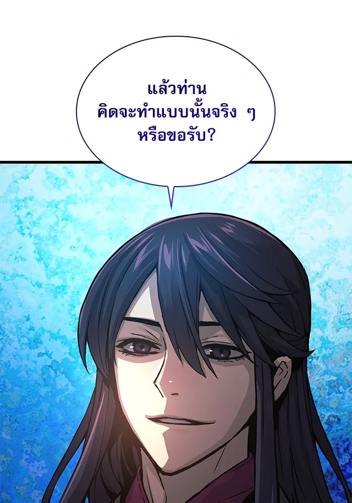 ลับลางลวง ตอนที่ 70 วีโซยอน รูปที่ 121