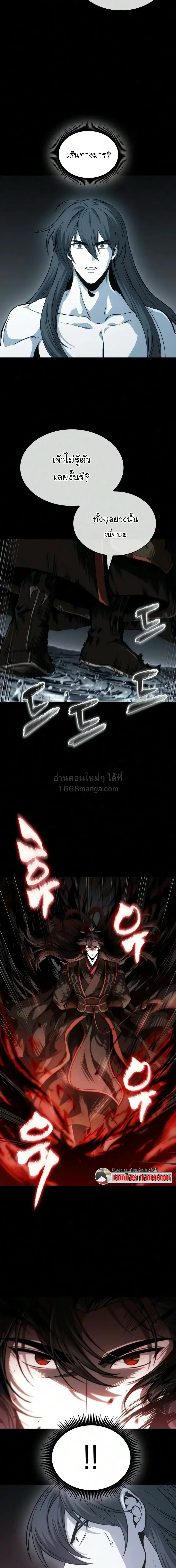 Nano Machine นาโนมาช_น ตอนที่ ตอนที่ 317 รูปที่ 14