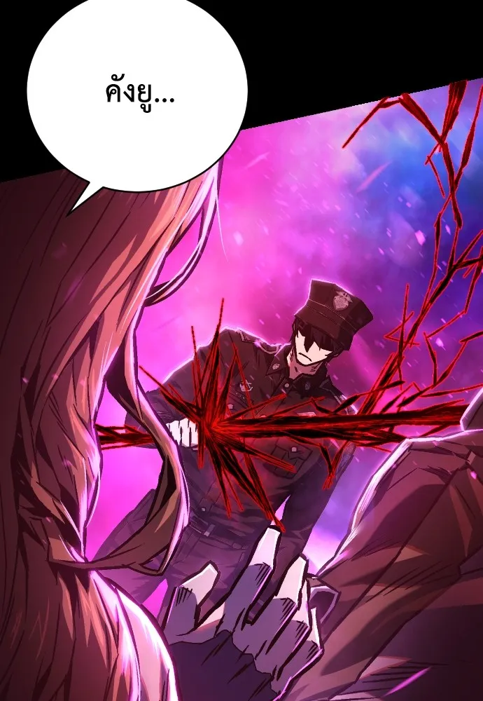 เพชฌฆาตลงทัณฑ์ ตอนที่ 3 รูปที่ 119