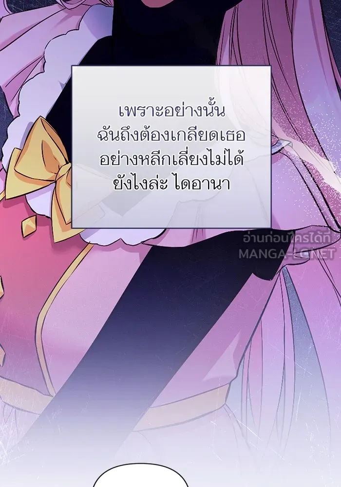 แด่ตัวละครโปรดที่ถูกทิ้ง ตอนที่ 41 รูปที่ 69