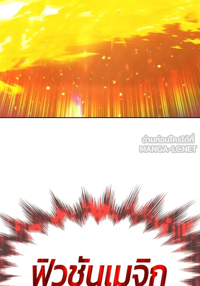 +99 ท่อนไม้พร้อมบวก ตอนที่ 43 ผู้เข้าชิง (3) รูปที่ 84