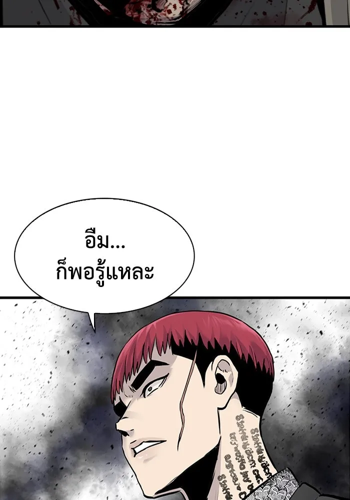 มีนา เกิดมาล่า ตอนที่ 54 รูปที่ 98