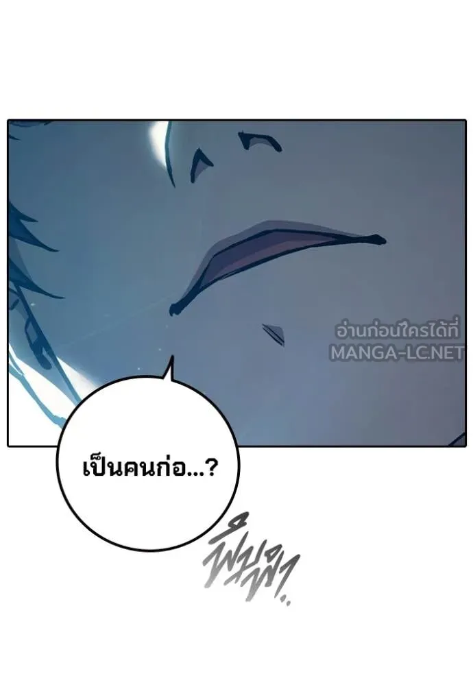 เยาวชนคนคุก ตอนที่ 90 รูปที่ 168