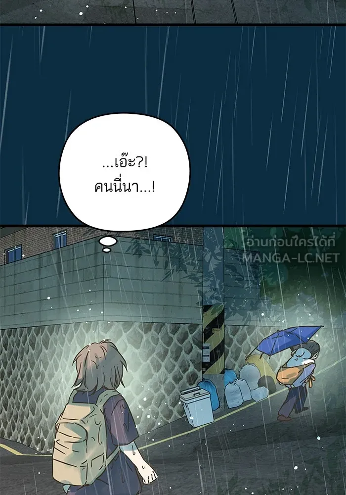 ฉันมันร้าย หรือเพราะโลกไม่น่ารัก ตอนที่ 184 รูปที่ 15