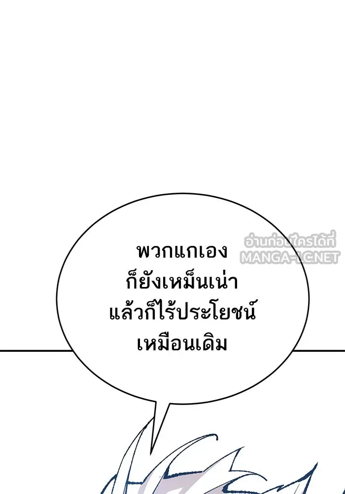 ยอดคนเลเวลทะลุ ตอนที่ 89 คูซองนยองกับพัคแทริม รูปที่ 171