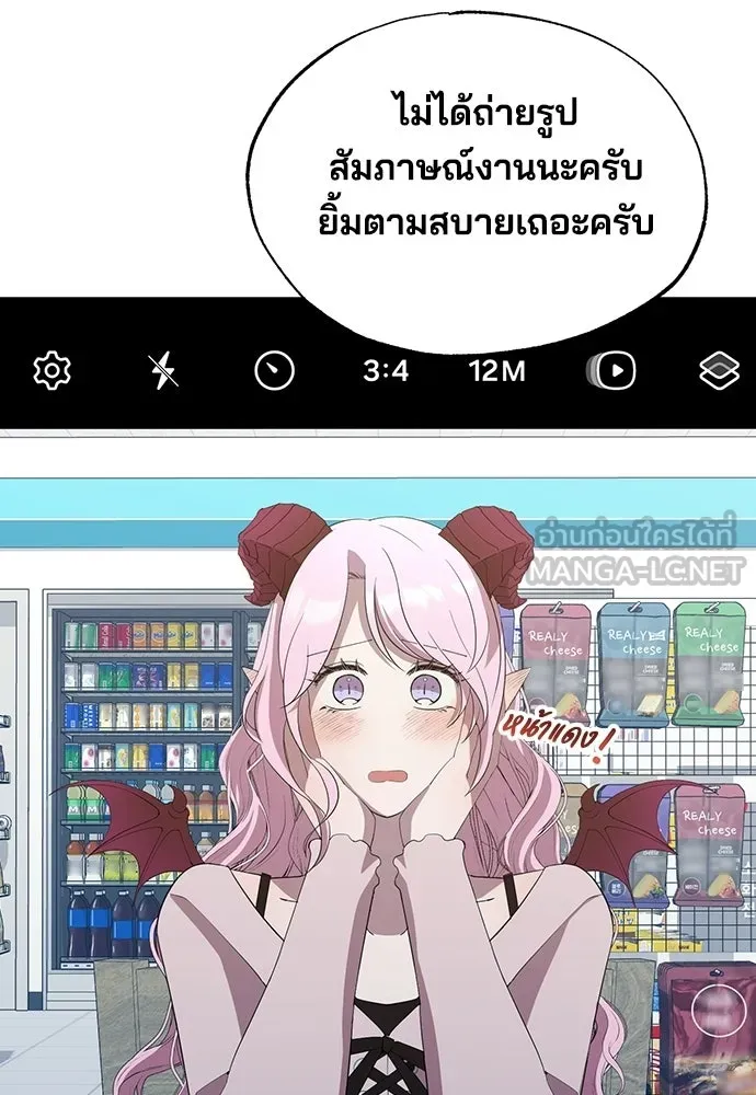 ร้านสะดวกซื้อต่างโลก ตอนที่ 20 รูปที่ 39