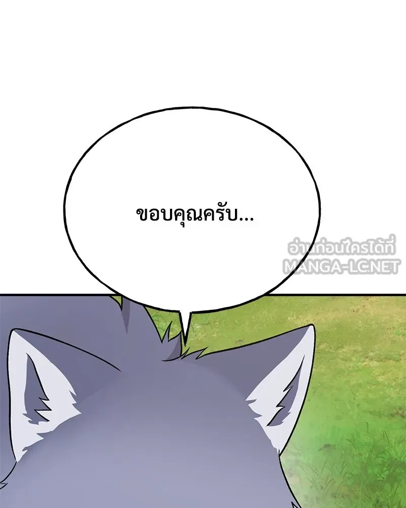 ปลูกผักพิชิตหอคอย ตอนที่ 49 รูปที่ 186