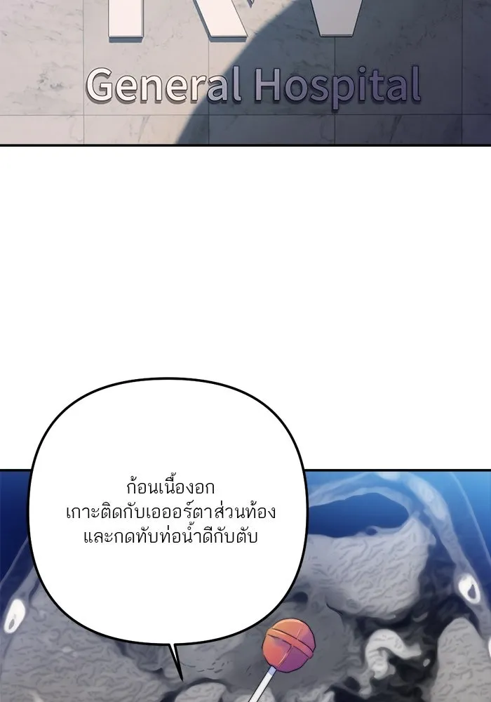 เปย์นี้เพื่อนาย My Sugar Baby ตอนที่ 80 เดือนสอง  phd ตรีเอกภาพ รูปที่ 2