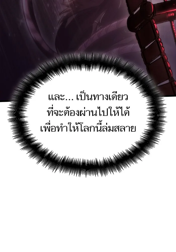 หลังวันสิ้นโลก ตอนที่ 81 รูปที่ 119