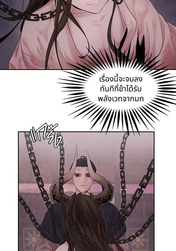 อาซา ตอนที่ 3 การหลบหนี รูปที่ 29