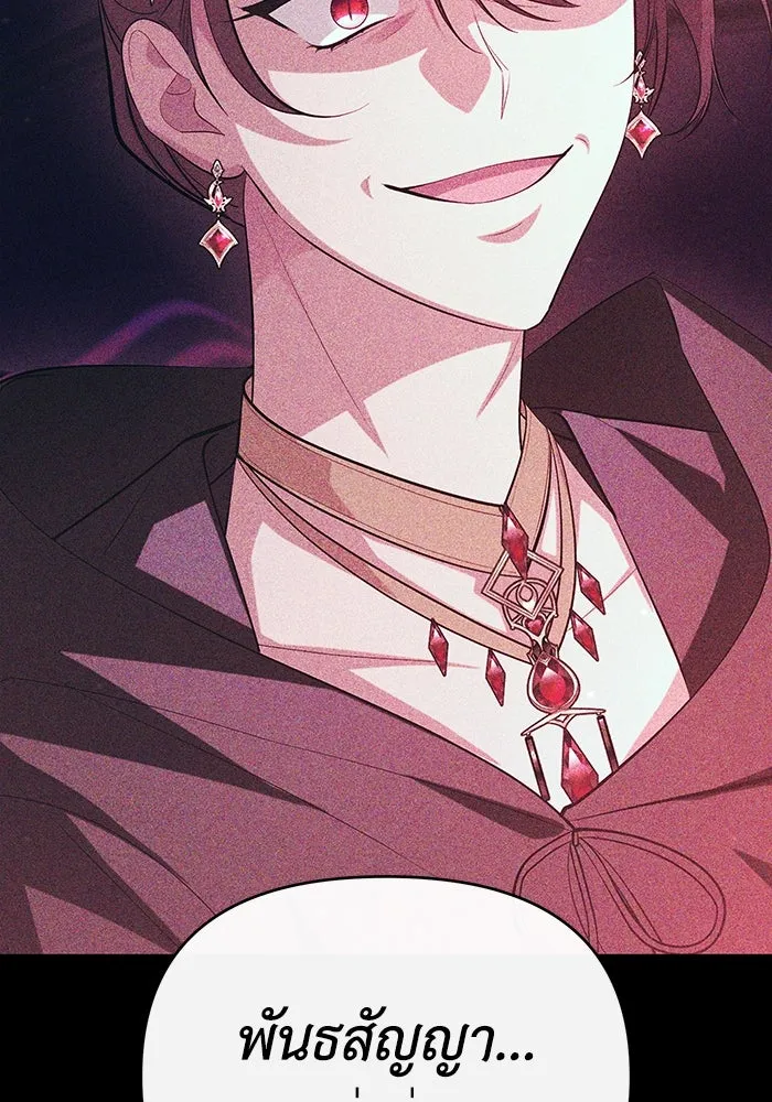 อยู่ดี ๆ ก็มีนางเอกนิยายเป็นเพื่อนบ้าน ตอนที่ 56 รูปที่ 23