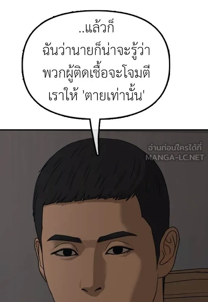 ผู้กล้าฝ่า ตอนที่ 11 รูปที่ 136