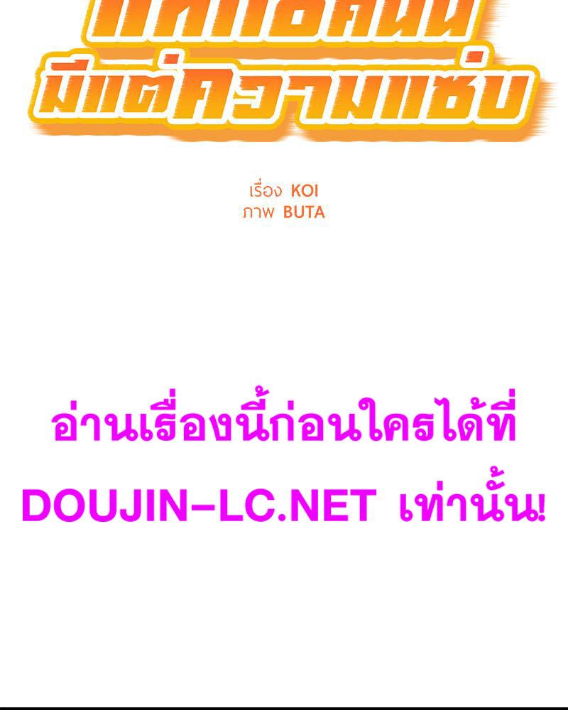 Doujin-Lc- อ่าน โดจิน มังฮวา เกาหลี ญี่ปุ่น จีน แปลไทย Taxi ตอนที่ 1 2 3 4 5 6 7 8 9 10 11 12 13 14 ฟรี ไม่มีโฆษณา อ่าน โดจิน Manhwa เกาหลี ญี่ปุ่น จีน เรามีครบ คัดมาให้เน้นๆ โดจิน 18+ รับประกันความฟินโดย  Doujin Lc