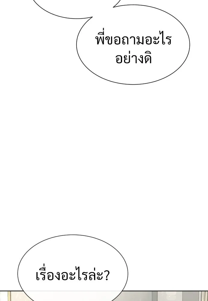 นักฆ่าย้อนวัย ตอนที่ 26 รูปที่ 170