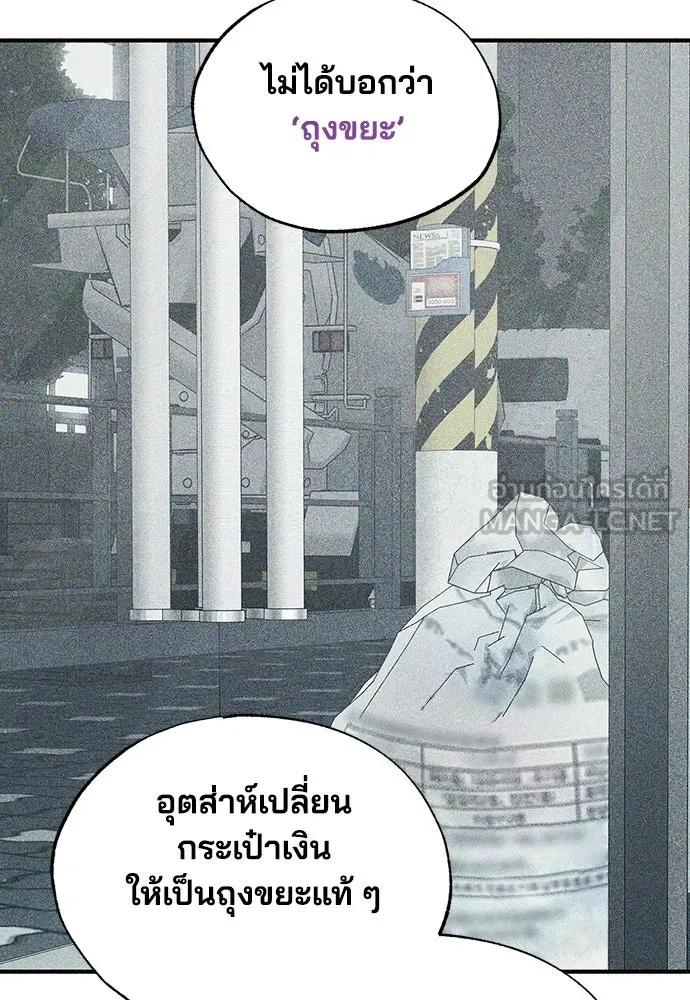 ร้านสะดวกซื้อต่างโลก ตอนที่ 51 รูปที่ 18