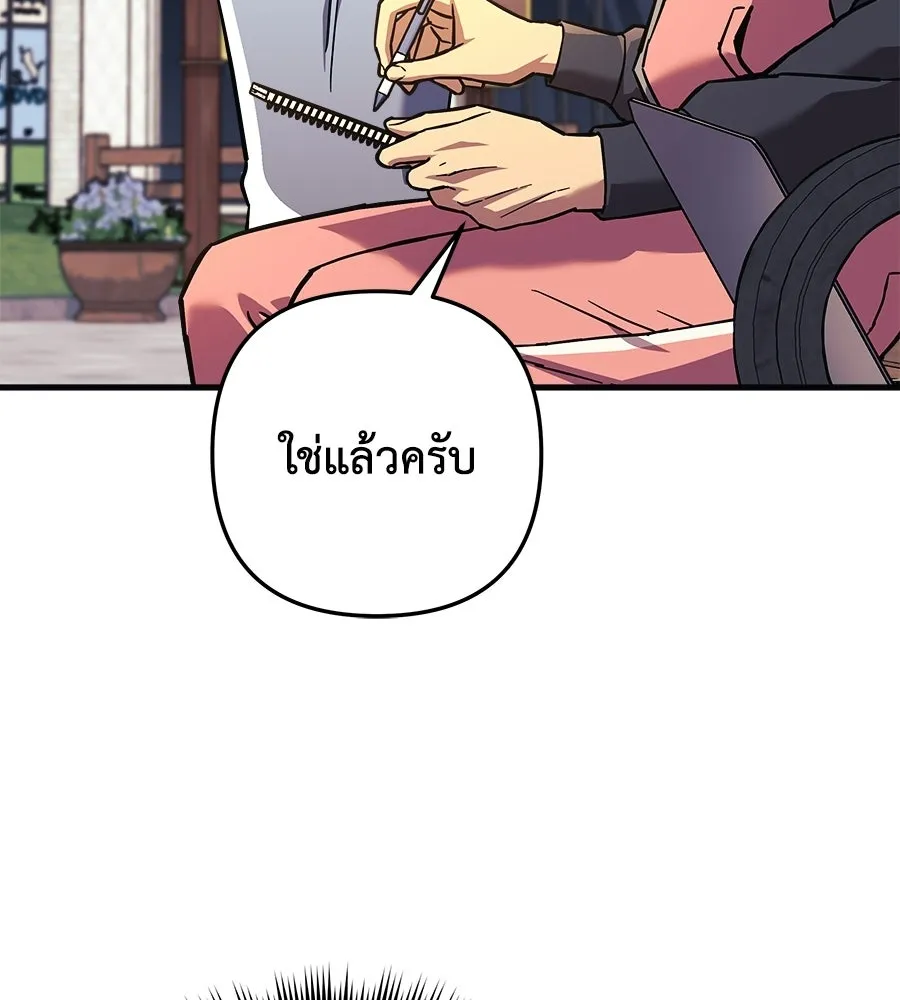 สัปดาห์นี้งดอัปตอนใหม่ ตอนที่ 109 รูปที่ 11