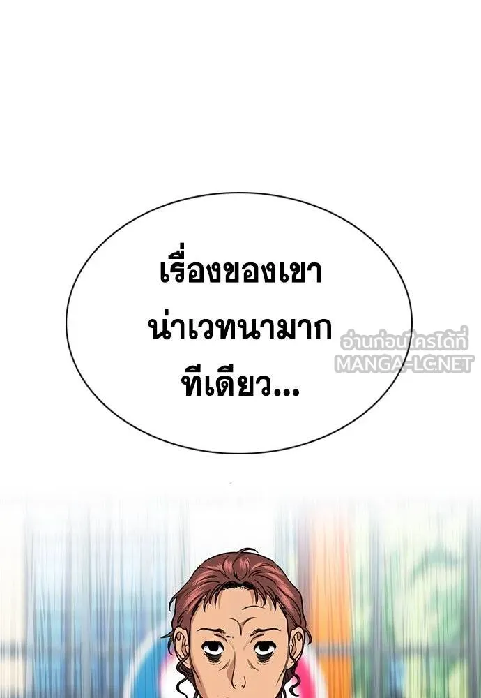 การศึกษาที่แท้จริง ตอนที่ 192 รูปที่ 12