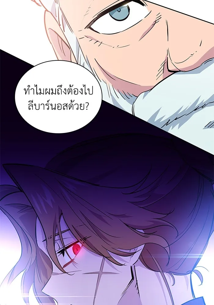 ฟิลเลียโรเซ่กับคำทำนายแห่งมงกุฎหนาม ตอนที่ 52 รูปที่ 82