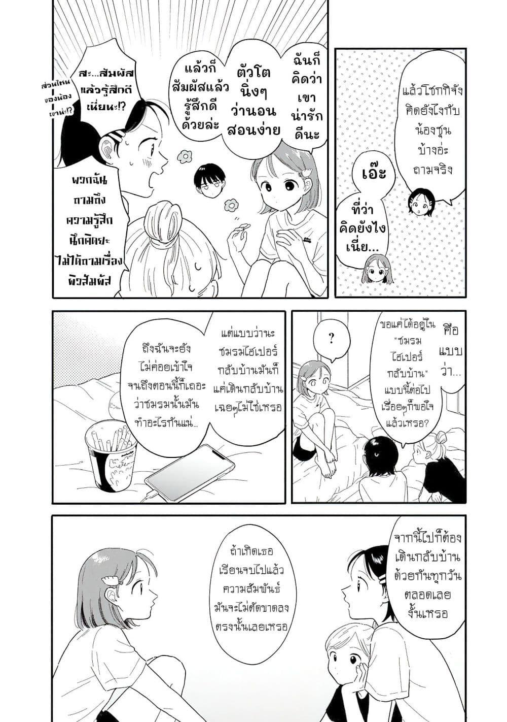 Manga-lc-com อ่านมังงะ อ่านการ์ตูน ออนไลน์ ฟรี Houkago Kitaku Biyori ตอนที่ 1 2 3 4 5 6 7 8 9 10 11 12 13 14 ฟรี ไม่มีโฆษณา Manga-lc - อ่าน มังงะ อ่าน การ์ตูน ออนไลน์ อ่านมังงะ ฟรี