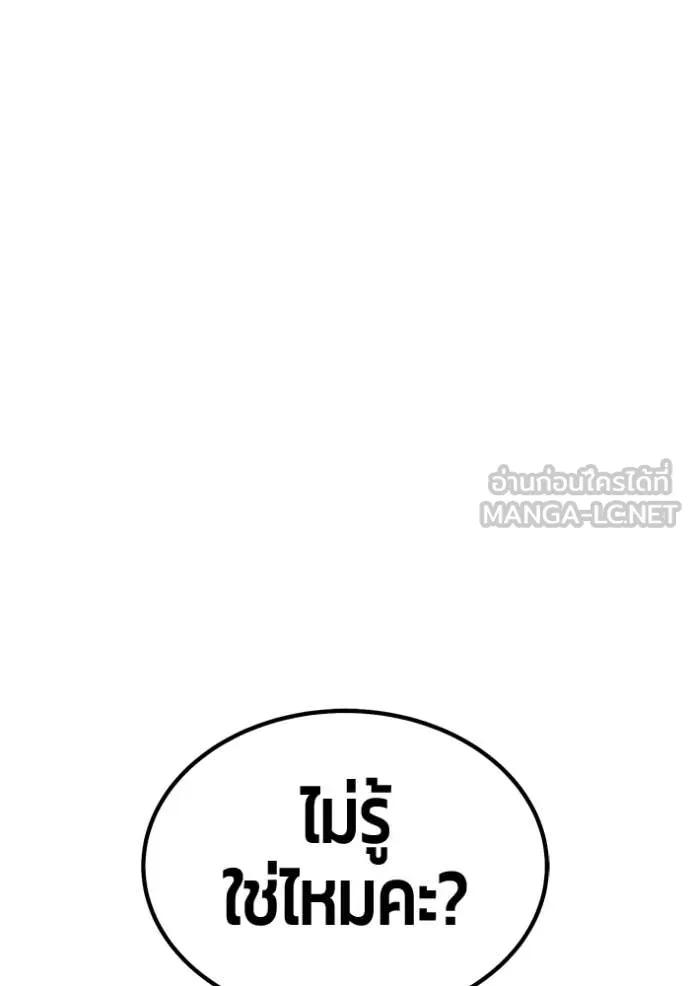 +99 ท่อนไม้ ตอนที่ 179 รูปที่ 334