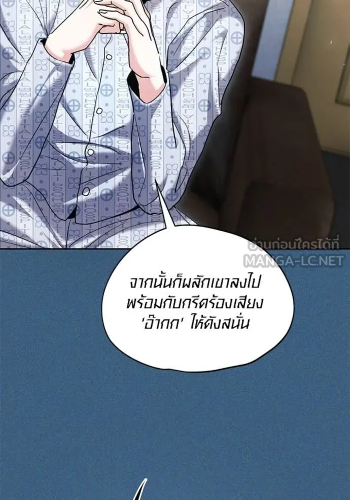 ออร่าดาราอัจฉริยะ ตอนที่ 64 รูปที่ 96