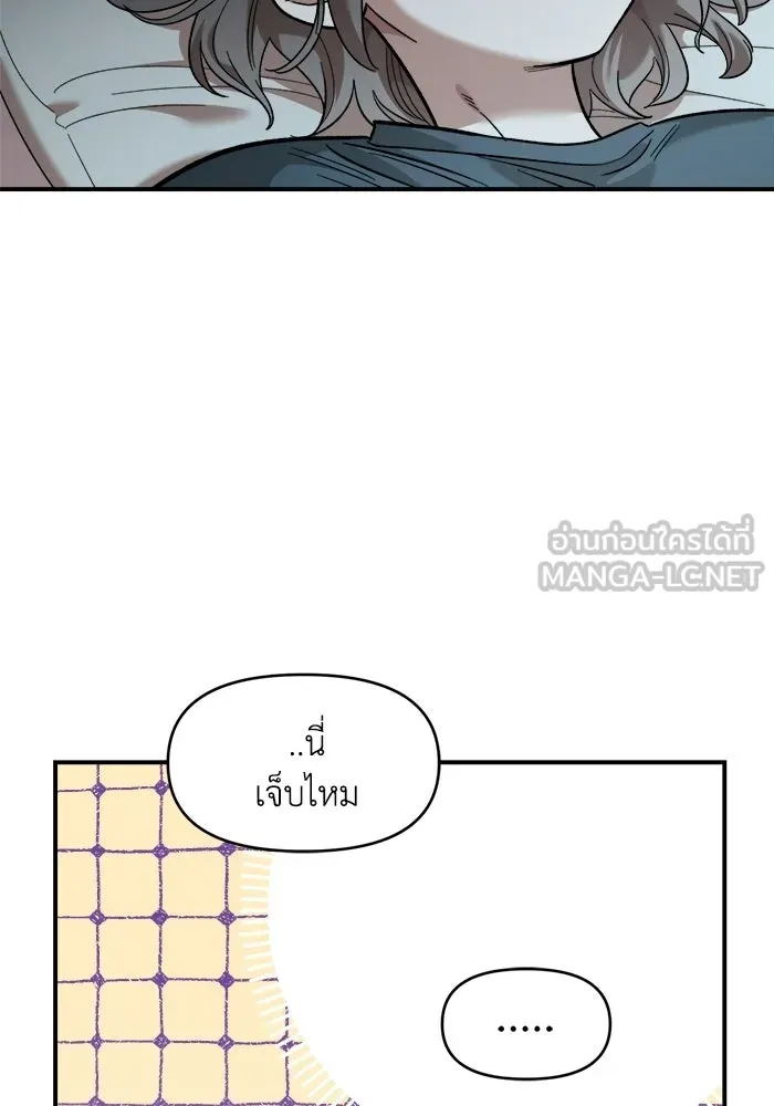 เพื่อนกันมันส์เกิน ตอนที่ 60 รูปที่ 84
