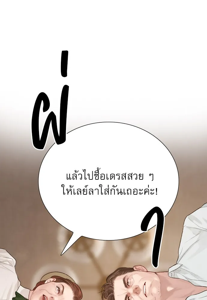 ถ้าไม่ร้อง ก็จงอ้อนวอนซะ ตอนที่ 26 รูปที่ 26