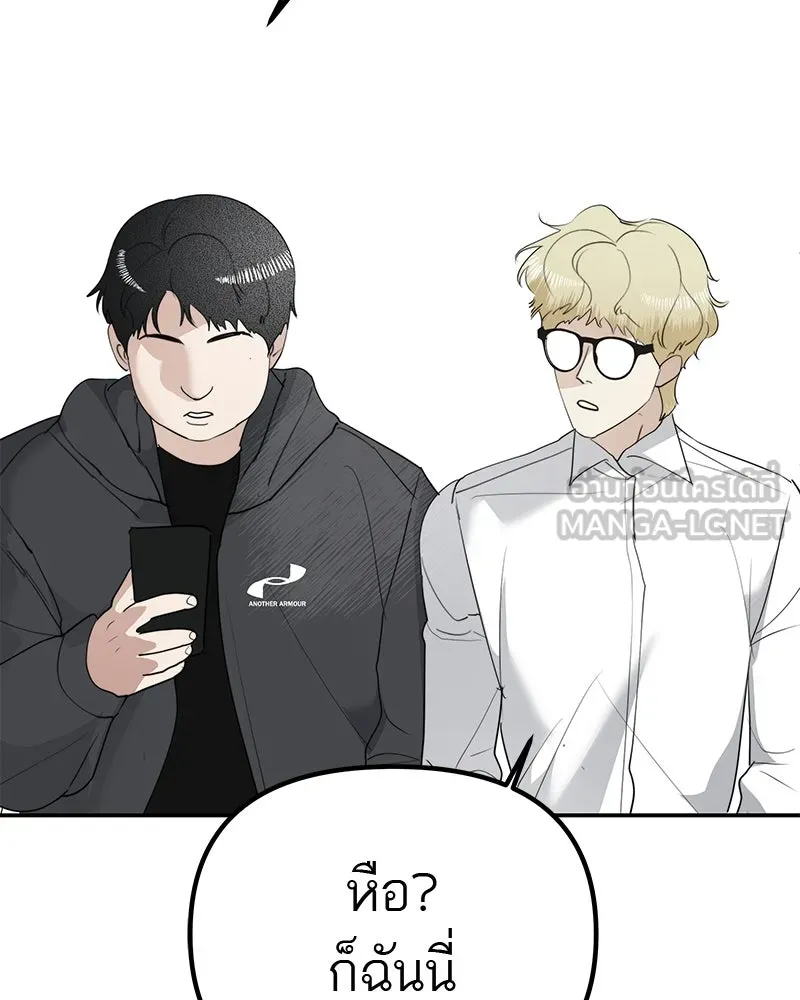 สี่สาวชาวกี ตอนที่ 7 โรงเรียนที่เพิ่งเคยไป (2) รูปที่ 99