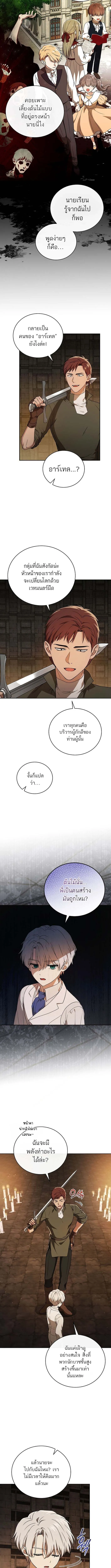 Concept Grasping Magic Genius อ_จฉร_ยะเวทมนตร_ ผ_ไขความล_บแห_งมานา ตอนที่ ตอนที่ 7 รูปที่ 8